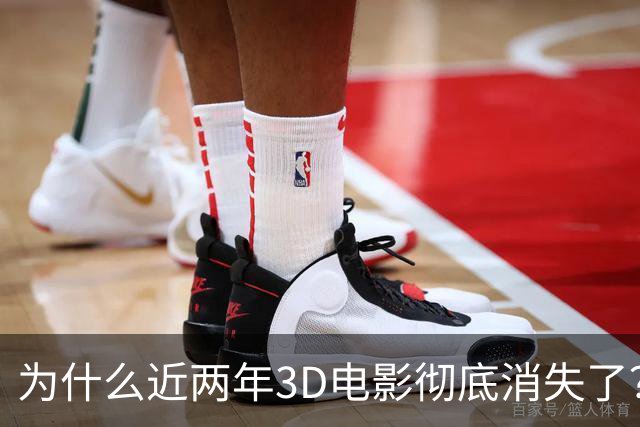 为什么近两年3D电影彻底消失了？