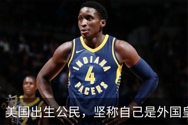美国出生公民,坚称自己是外国皇室后裔!结果被ICE关押近10个月,面临遣返
