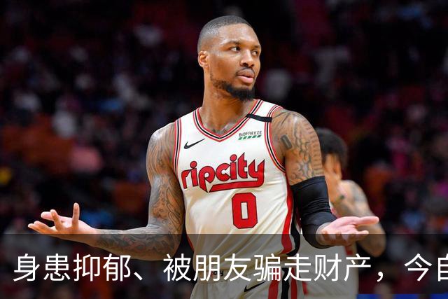 身患抑郁、被朋友骗走财产，今自爆医美，31岁的他给所有人提了醒