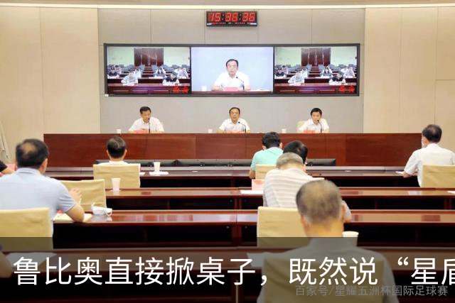 鲁比奥直接掀桌子，既然说“星盾”限速，那索性就别用了